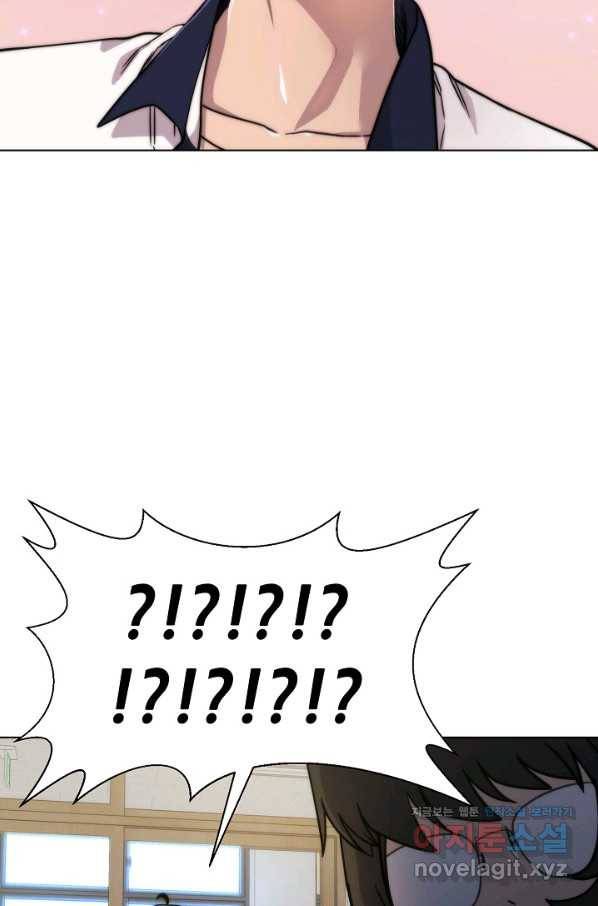 변신합시다 46화 74
