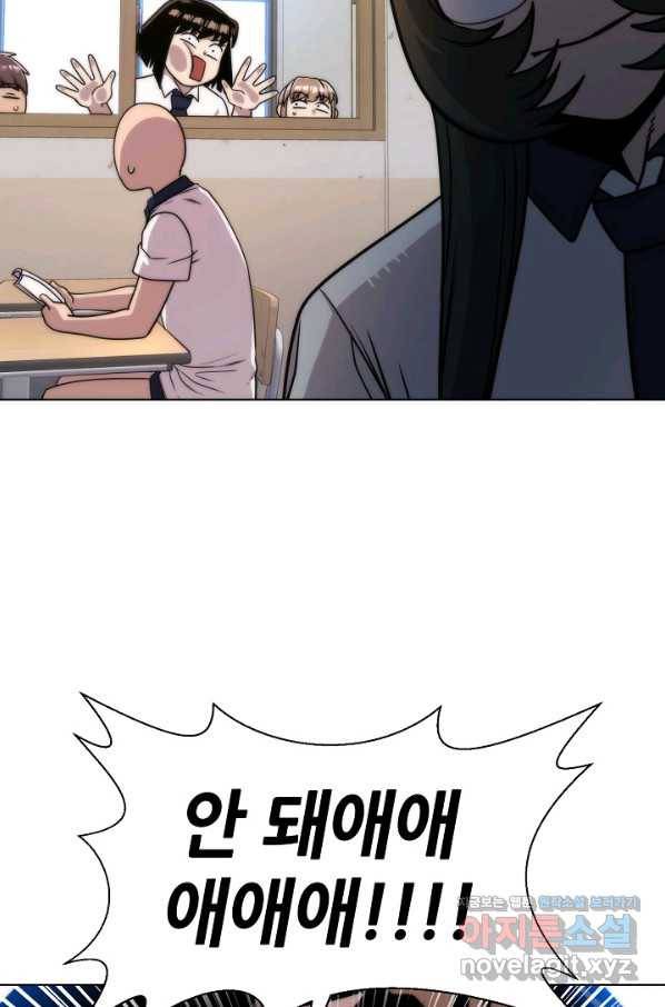 변신합시다 46화 75