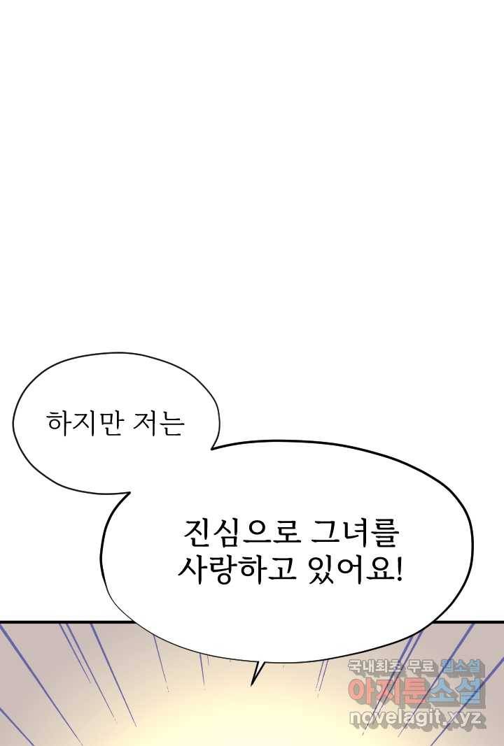 칠흑의 거버니스 제24화 기사의 사랑 4