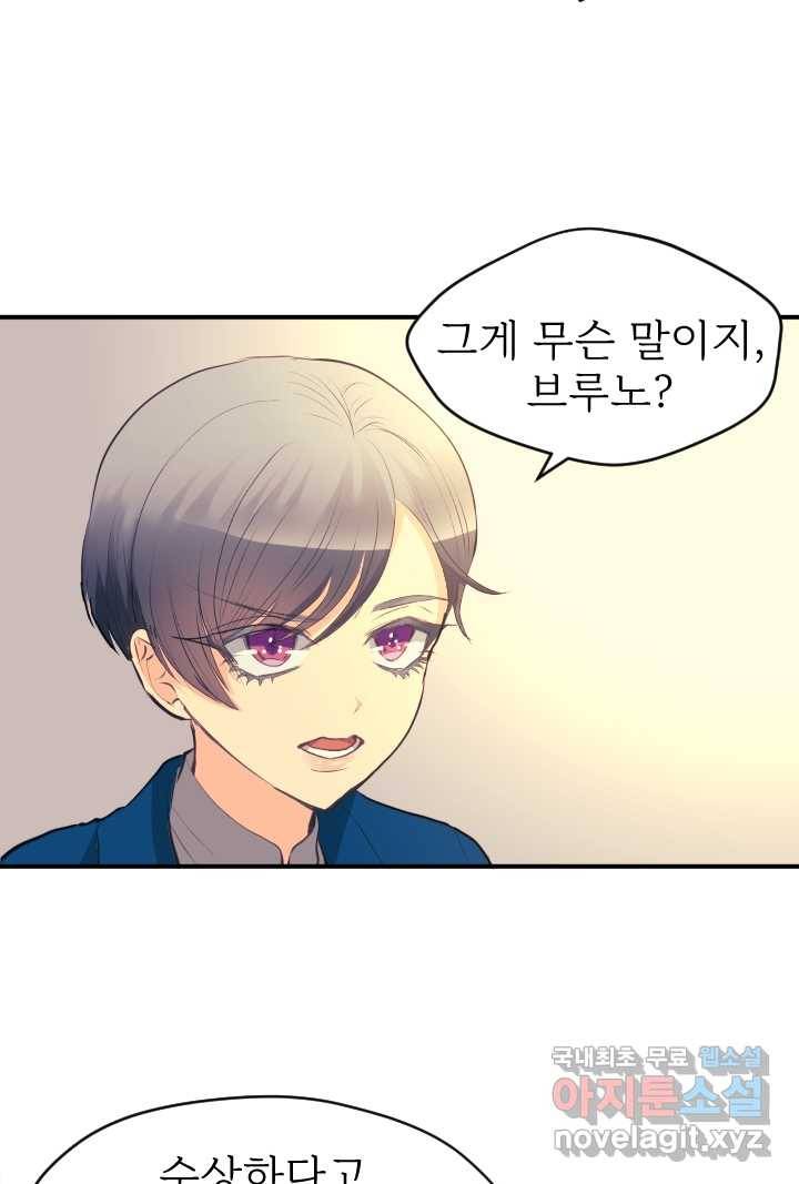 칠흑의 거버니스 제24화 기사의 사랑 6