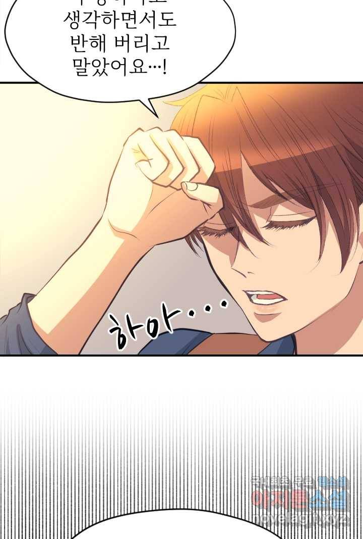 칠흑의 거버니스 제24화 기사의 사랑 7
