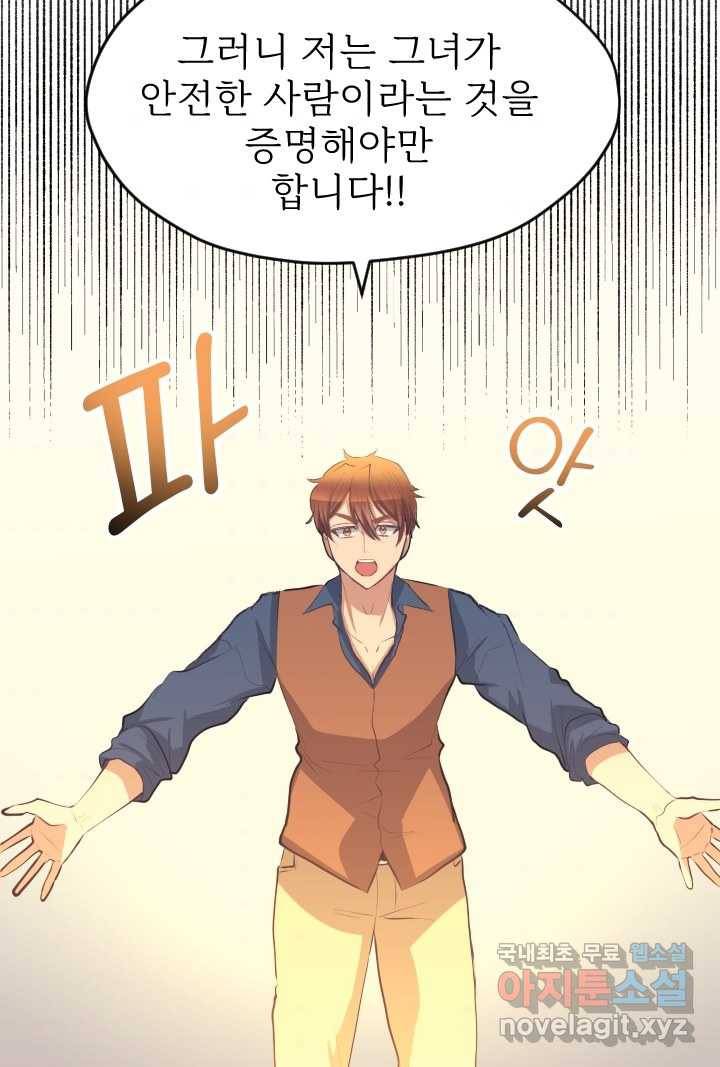 칠흑의 거버니스 제24화 기사의 사랑 8