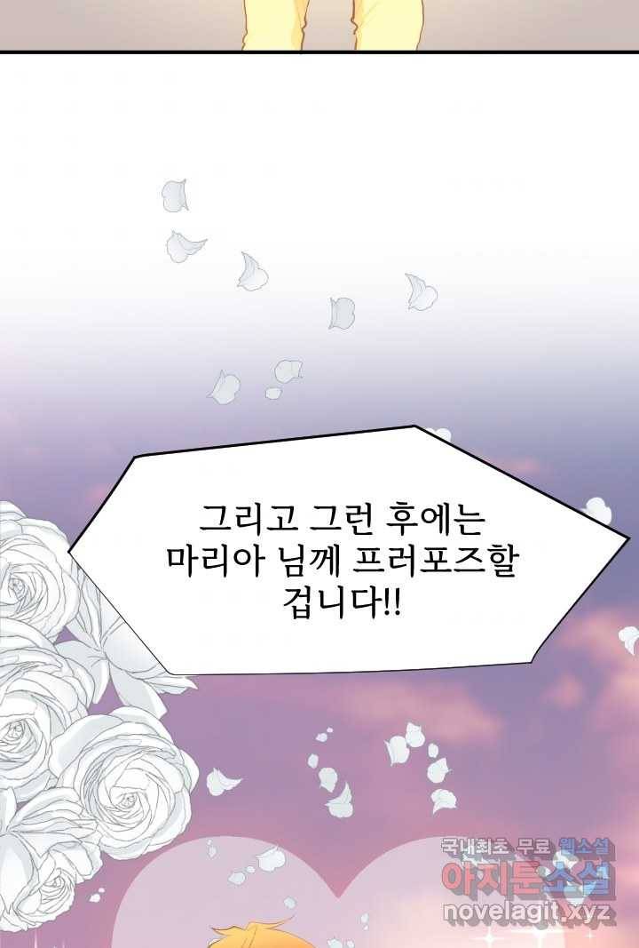 칠흑의 거버니스 제24화 기사의 사랑 9