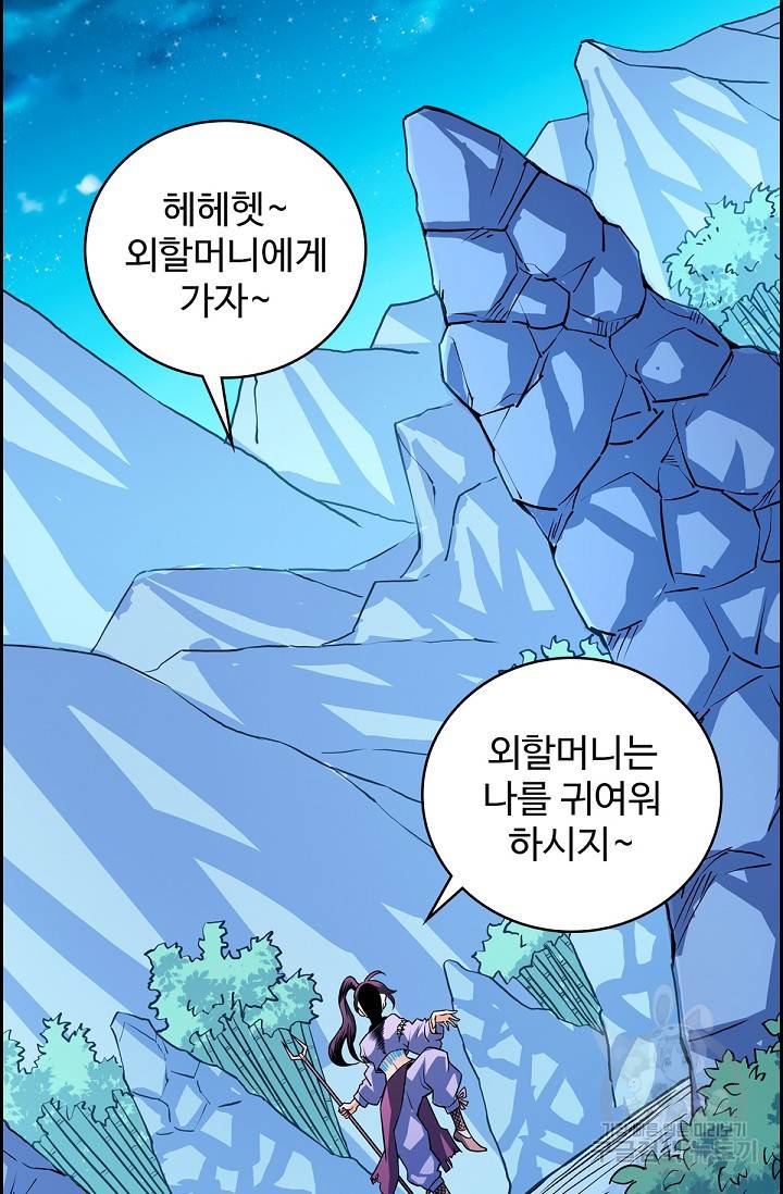 신조협려 103화 3