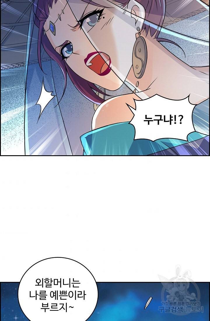 신조협려 103화 5