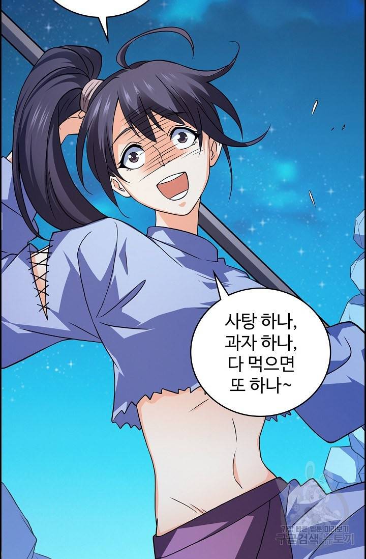 신조협려 103화 6