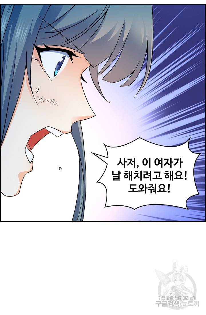 신조협려 103화 8