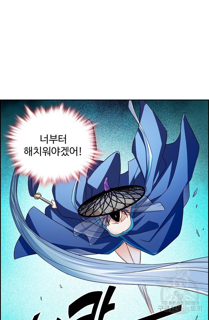신조협려 103화 10