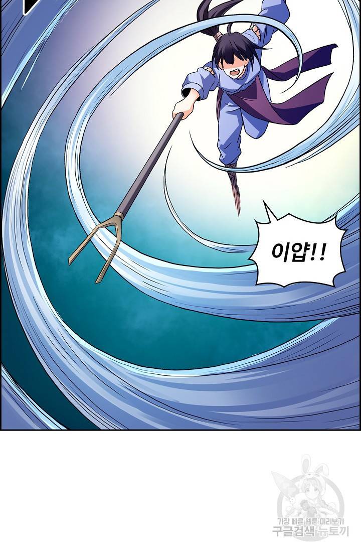신조협려 103화 12