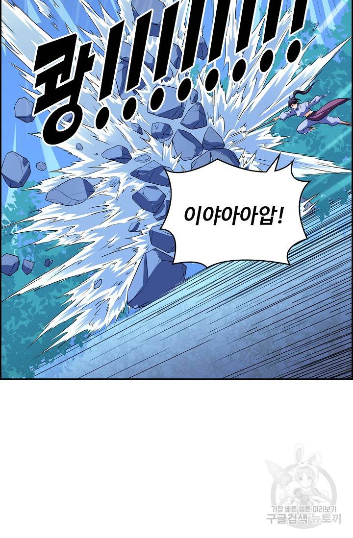 신조협려 103화 15