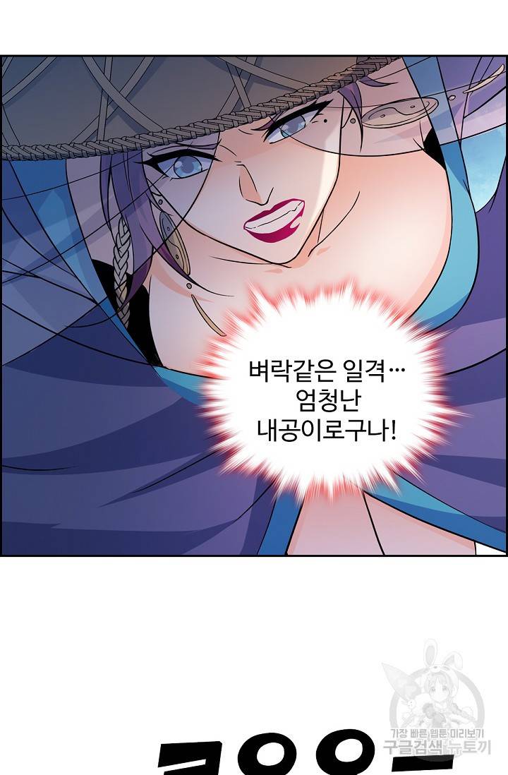 신조협려 103화 16