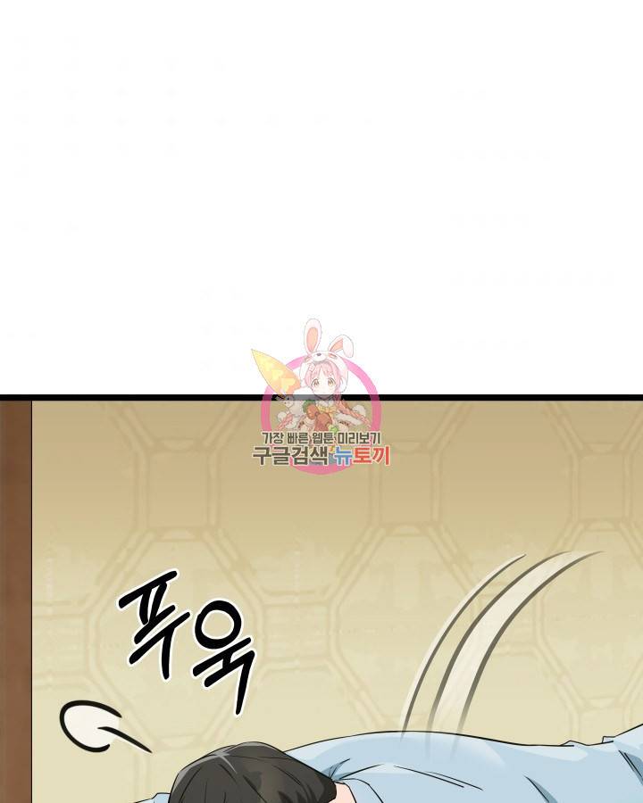 천재 영업사원이 되었다 25화 1