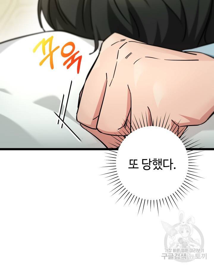 천재 영업사원이 되었다 25화 3