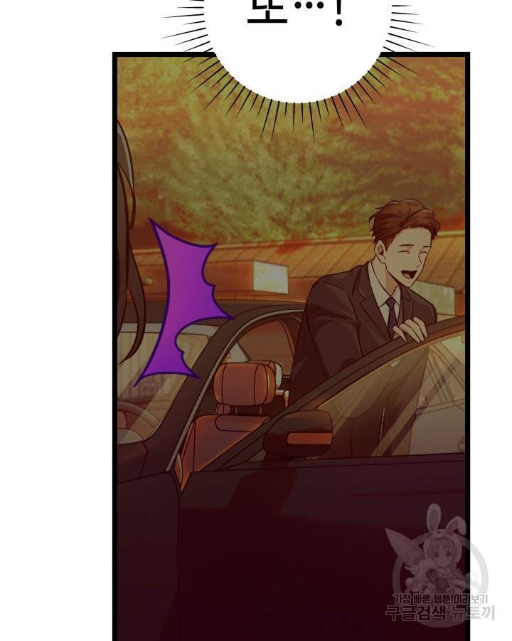 천재 영업사원이 되었다 25화 6