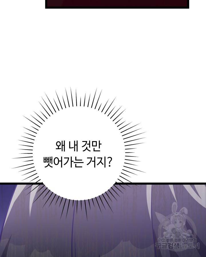 천재 영업사원이 되었다 25화 7