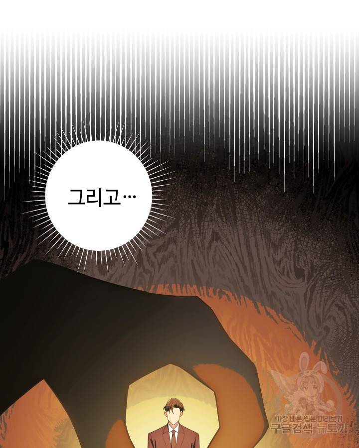 천재 영업사원이 되었다 25화 9
