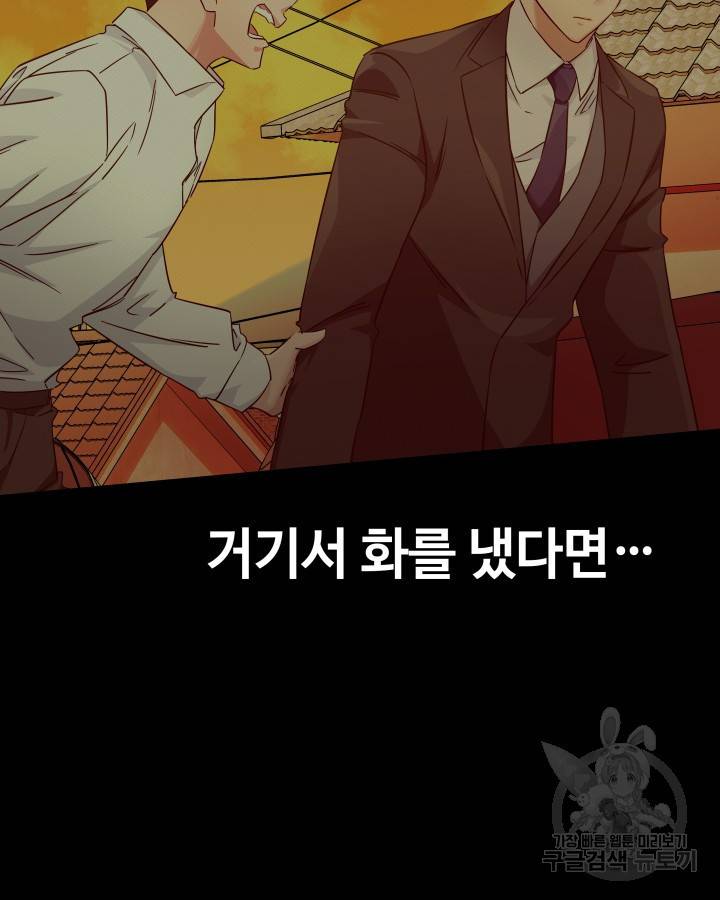 천재 영업사원이 되었다 25화 13