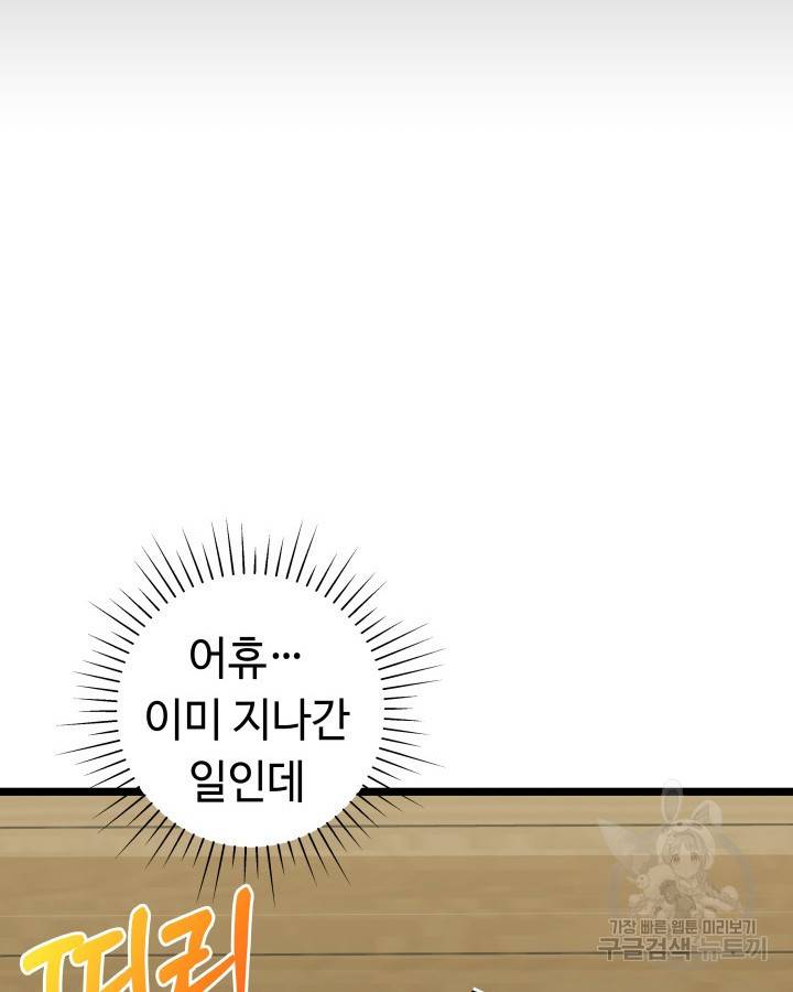천재 영업사원이 되었다 25화 17