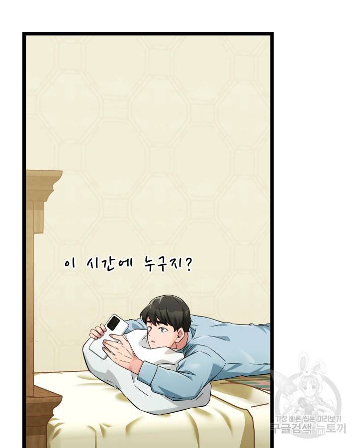 천재 영업사원이 되었다 25화 19