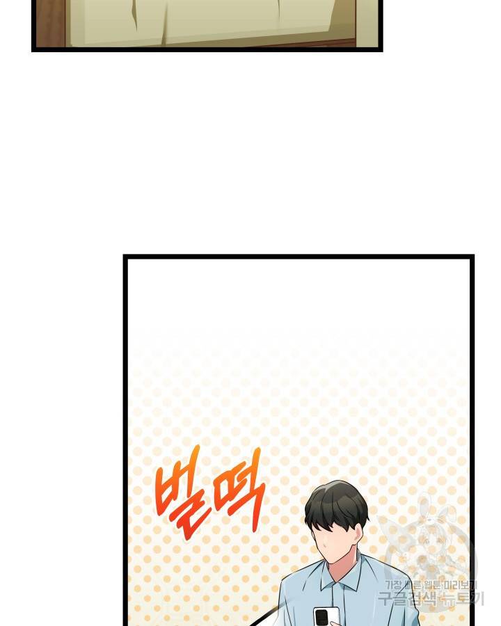 천재 영업사원이 되었다 25화 20