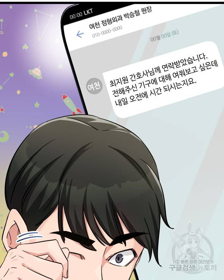 천재 영업사원이 되었다 25화 22