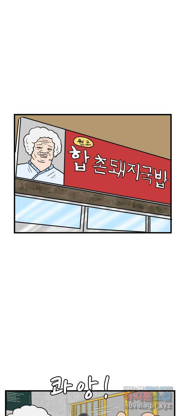 경자 전성시대 55화 1