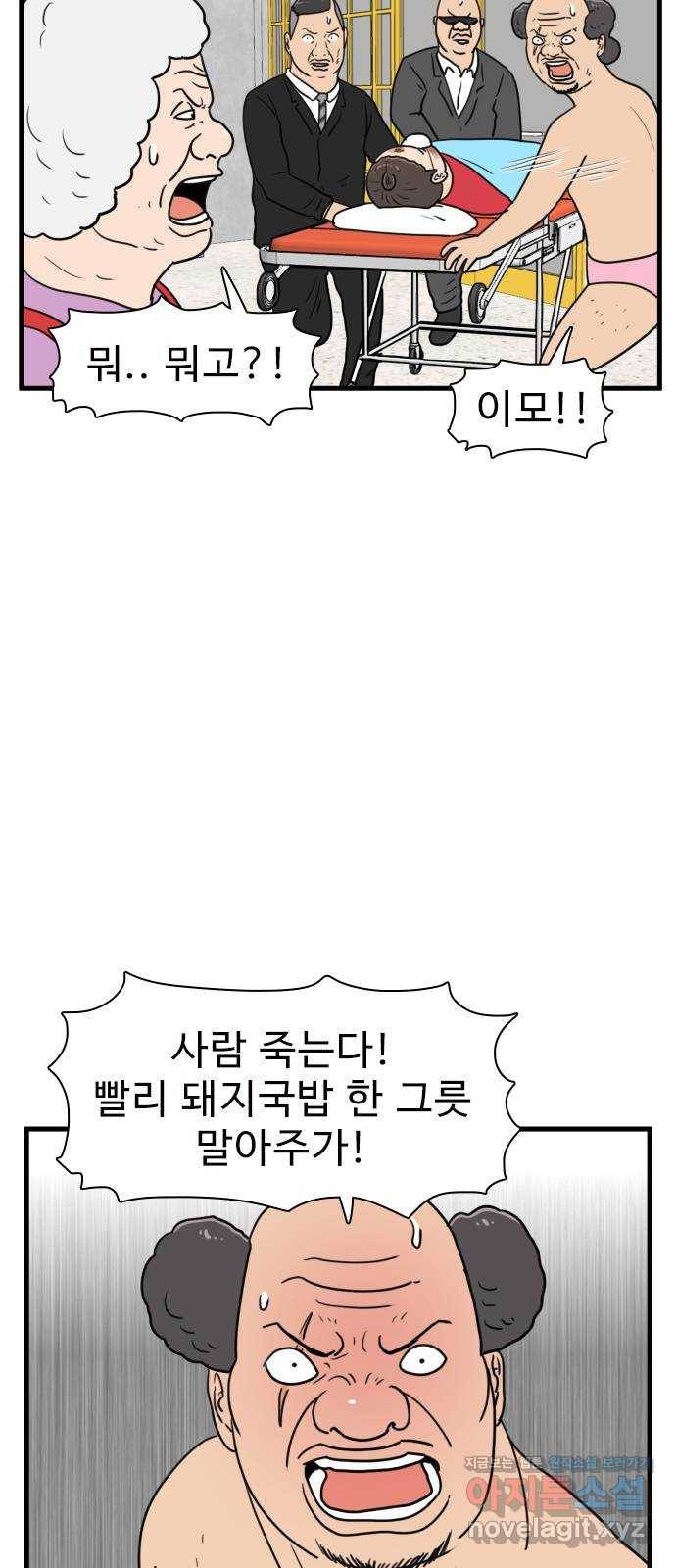 경자 전성시대 55화 2