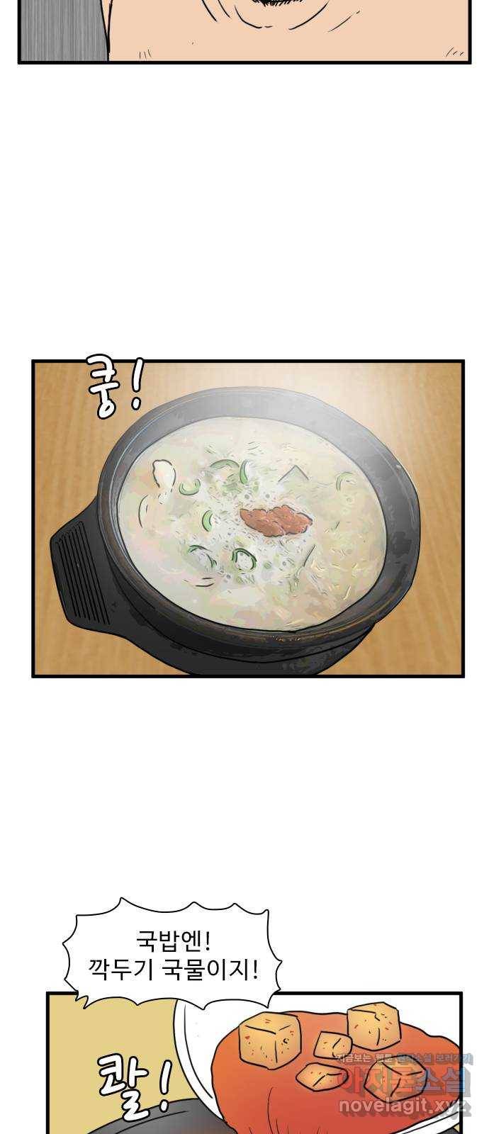 경자 전성시대 55화 3