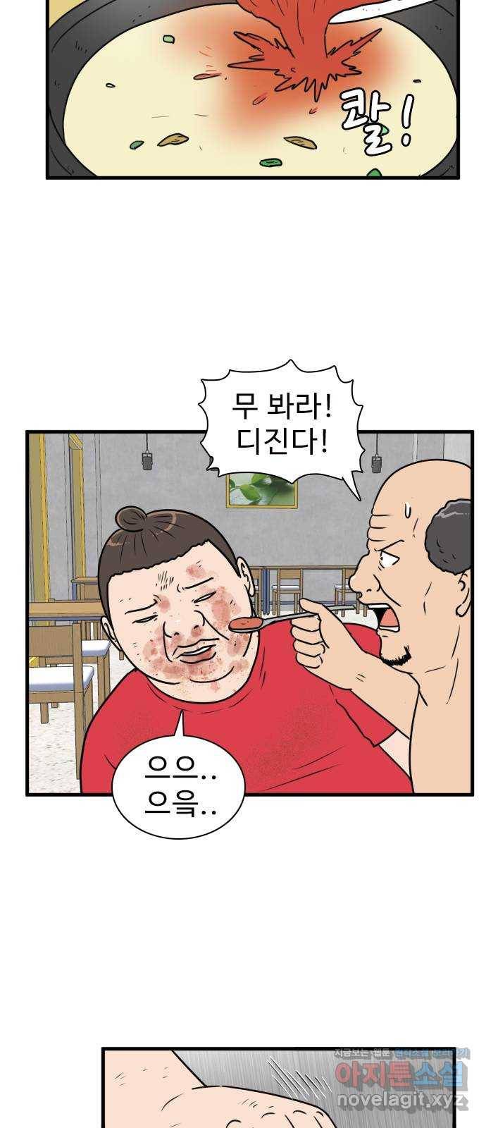 경자 전성시대 55화 4