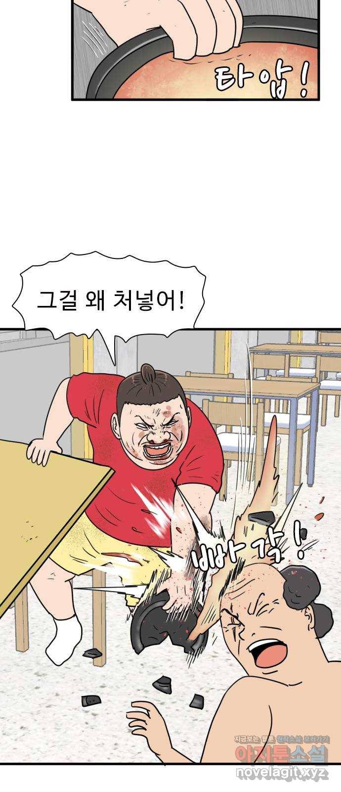 경자 전성시대 55화 5