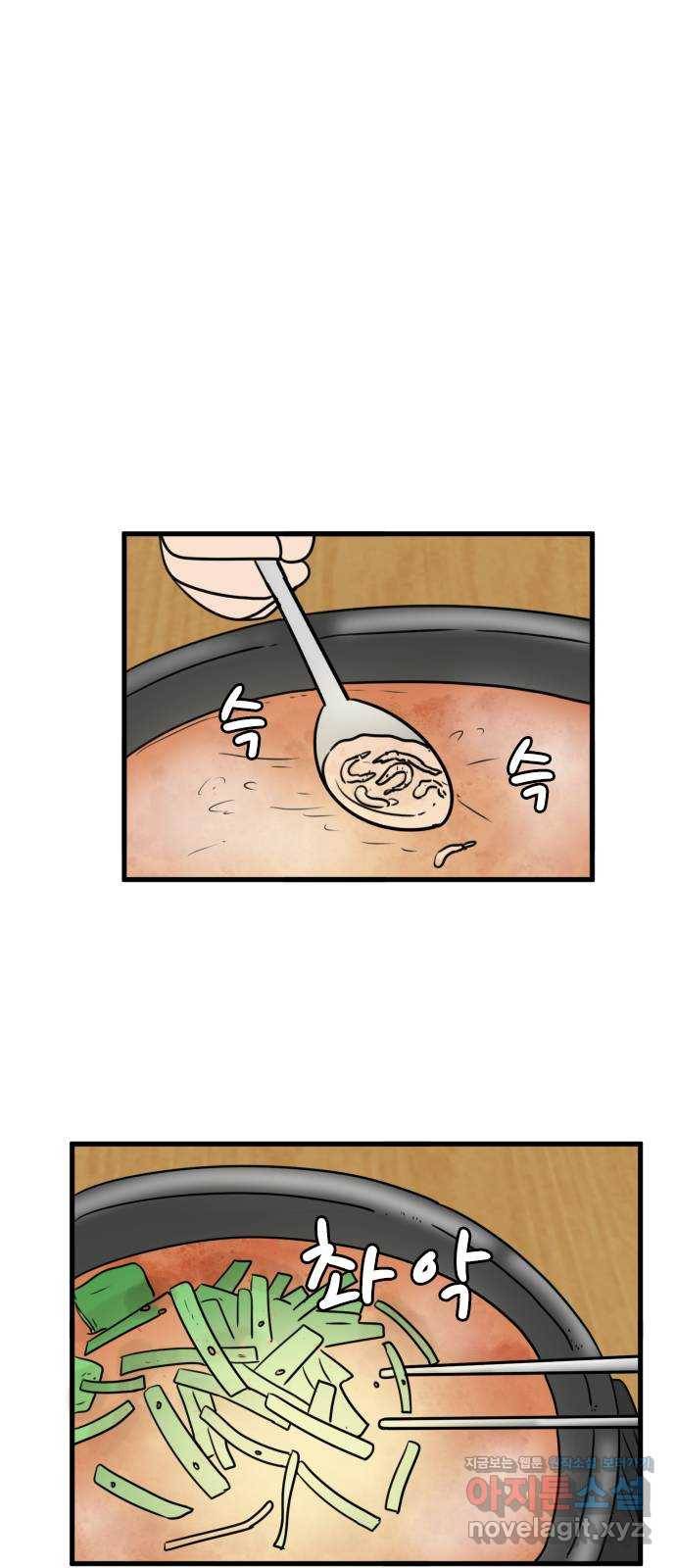 경자 전성시대 55화 6
