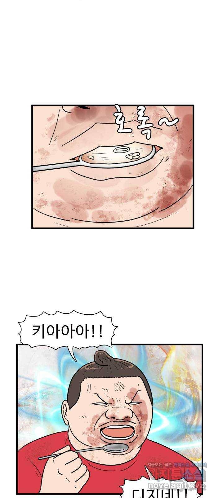 경자 전성시대 55화 7