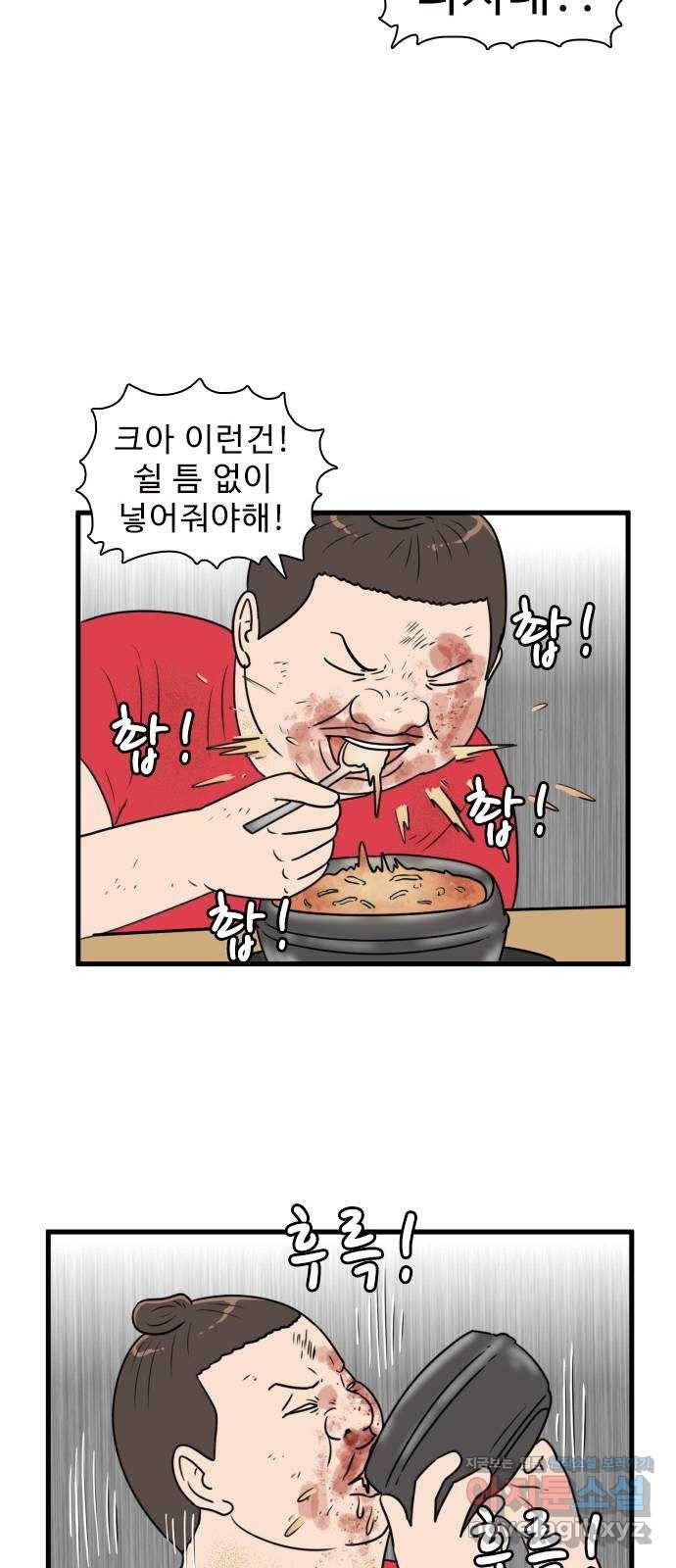 경자 전성시대 55화 8