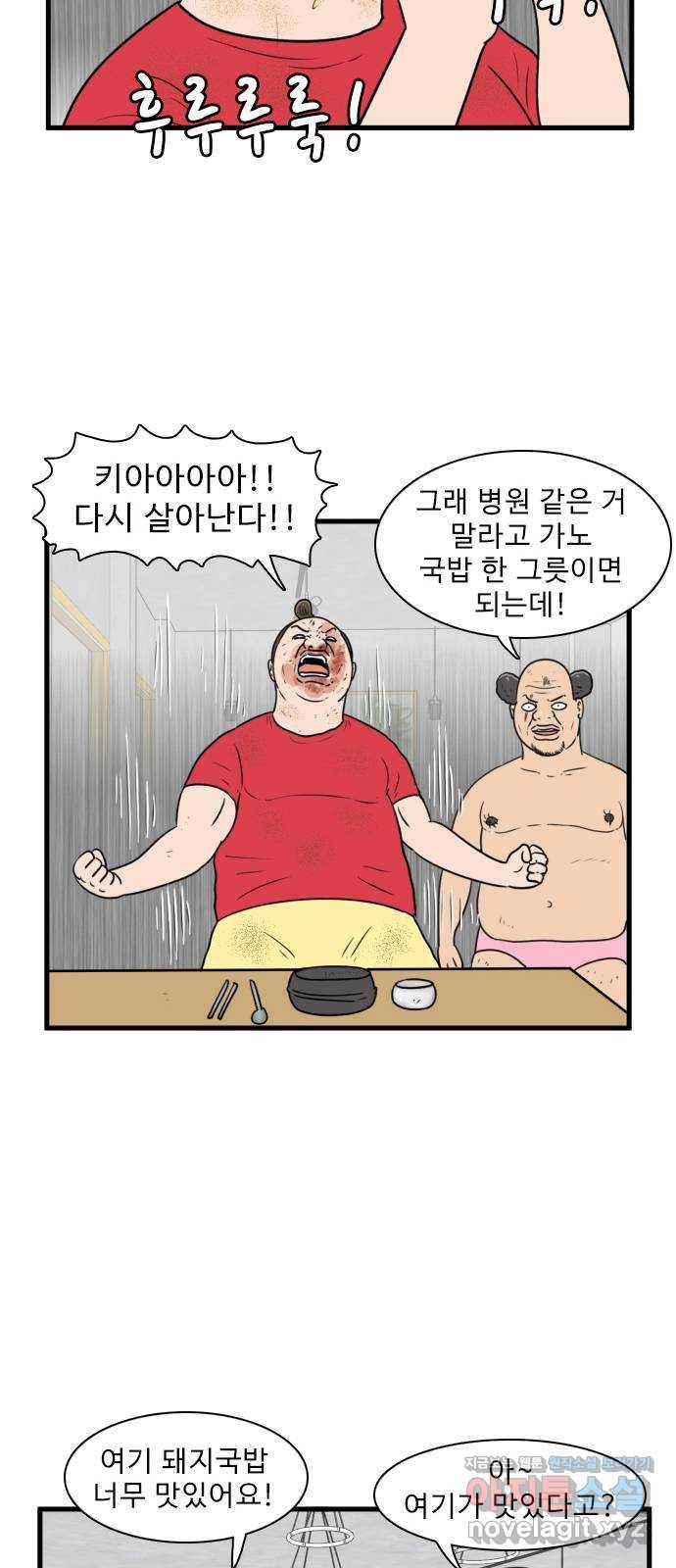 경자 전성시대 55화 9