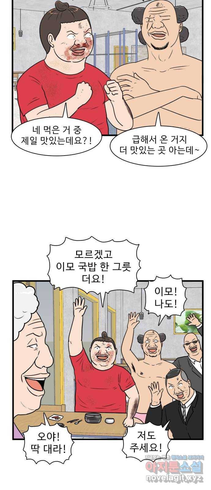 경자 전성시대 55화 10