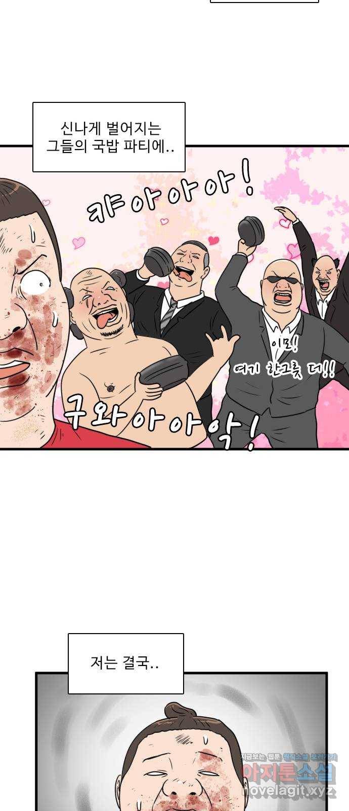 경자 전성시대 55화 12