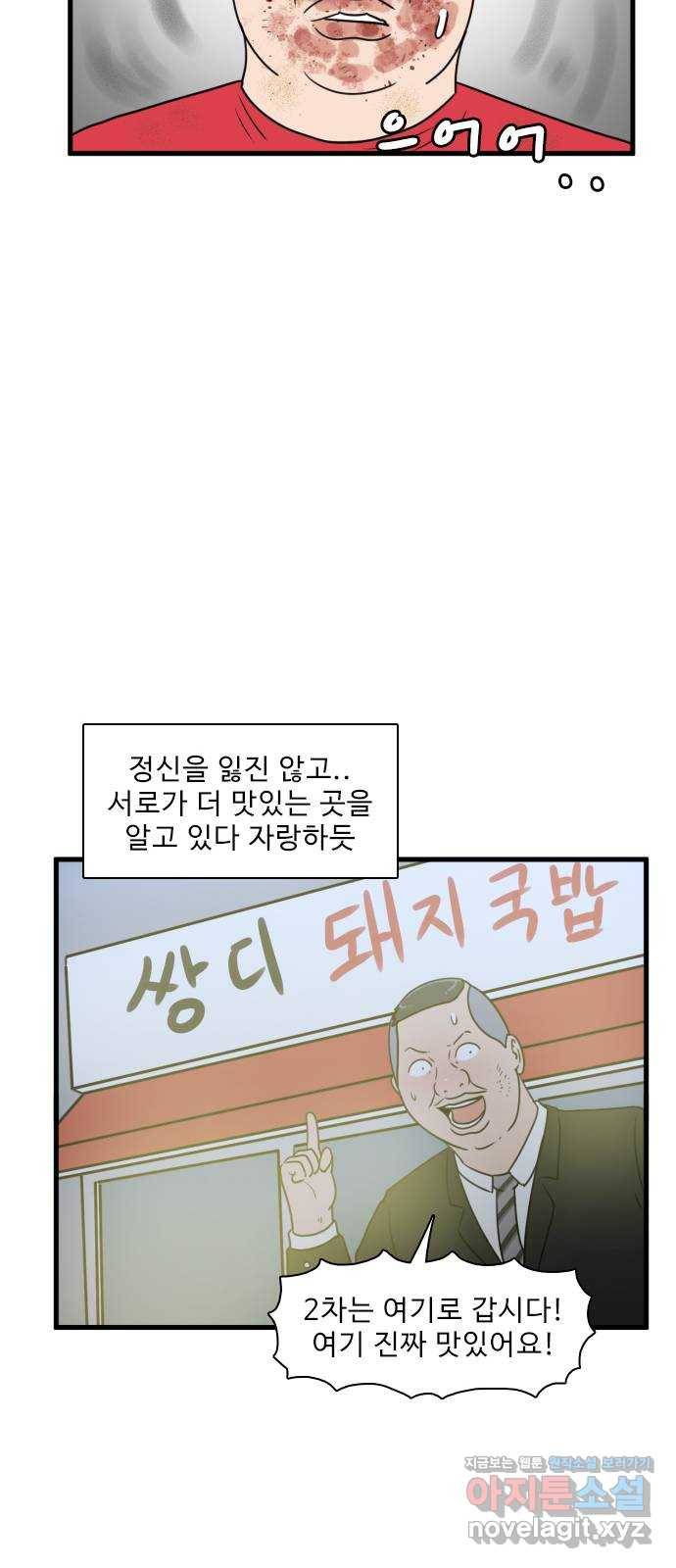 경자 전성시대 55화 13