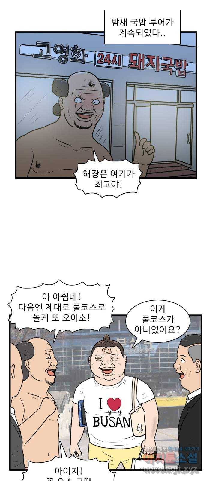 경자 전성시대 55화 14
