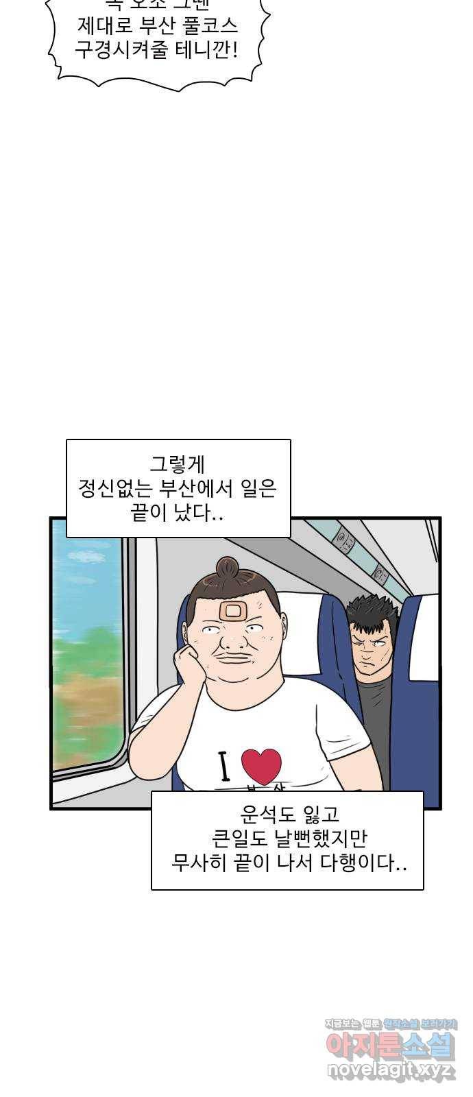 경자 전성시대 55화 15