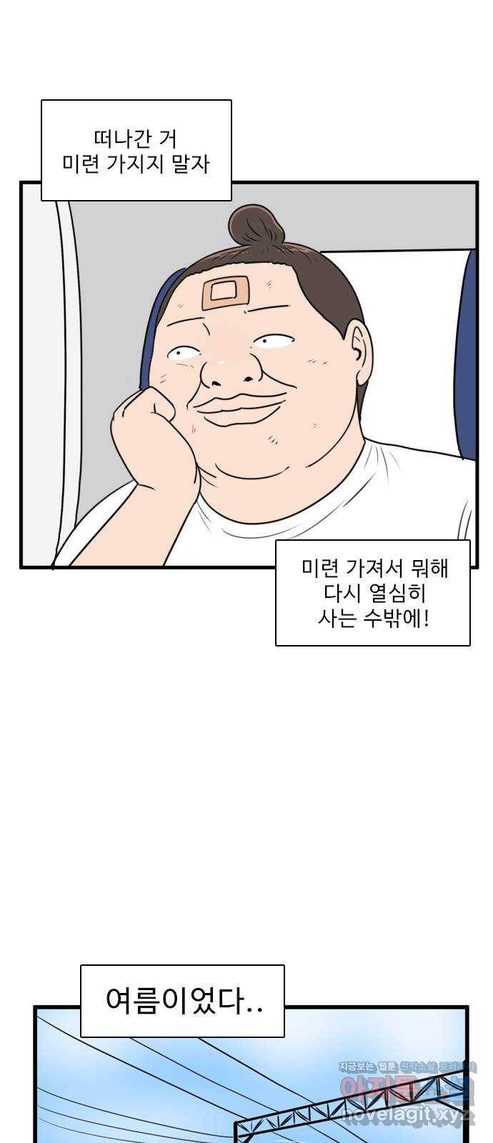 경자 전성시대 55화 16