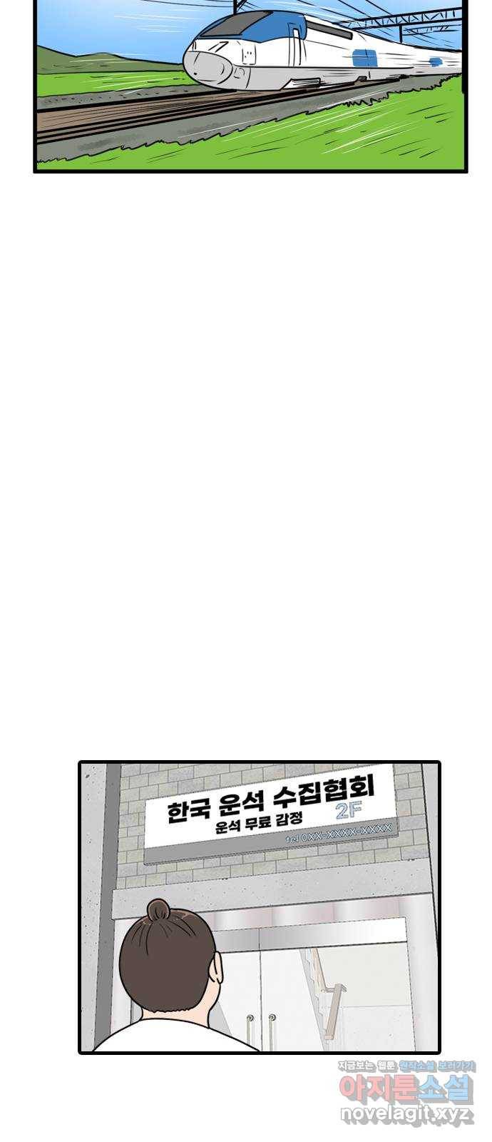경자 전성시대 55화 17