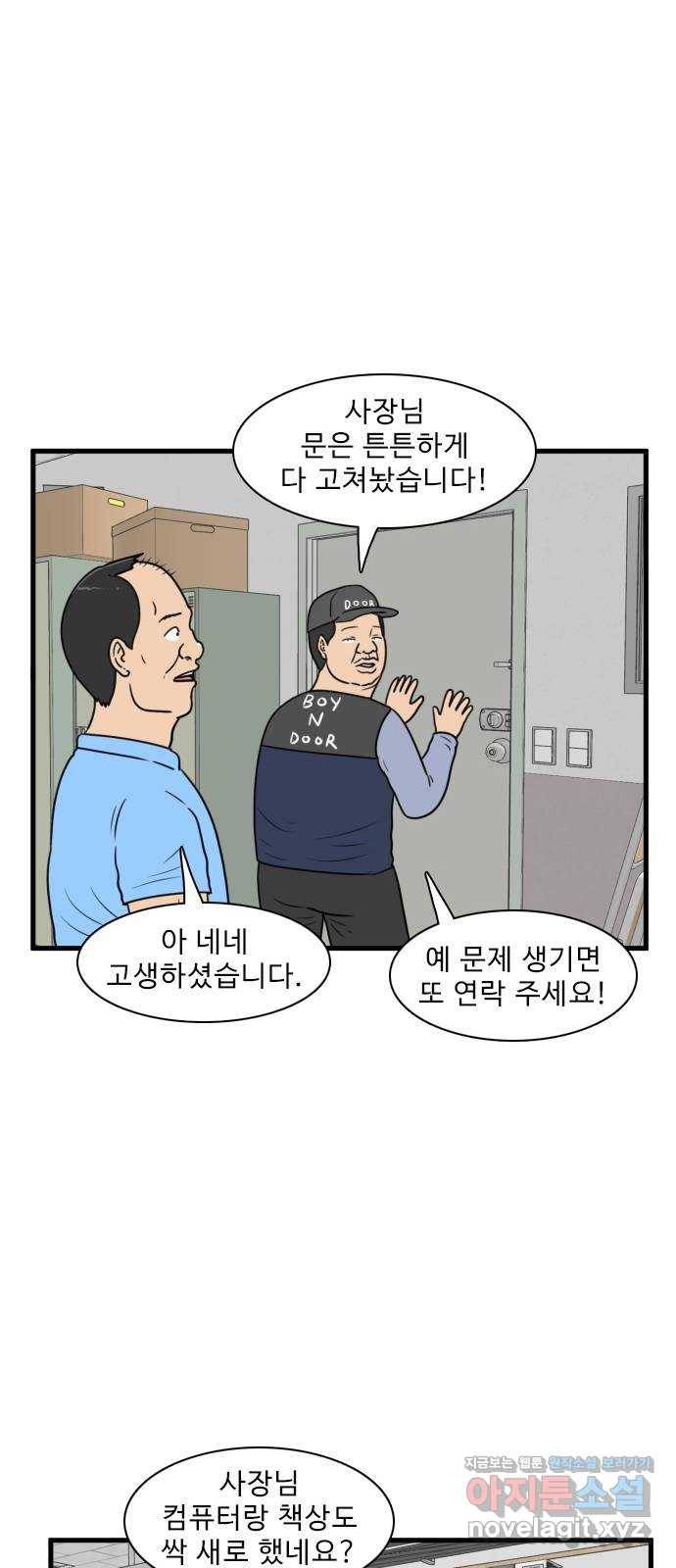 경자 전성시대 55화 18