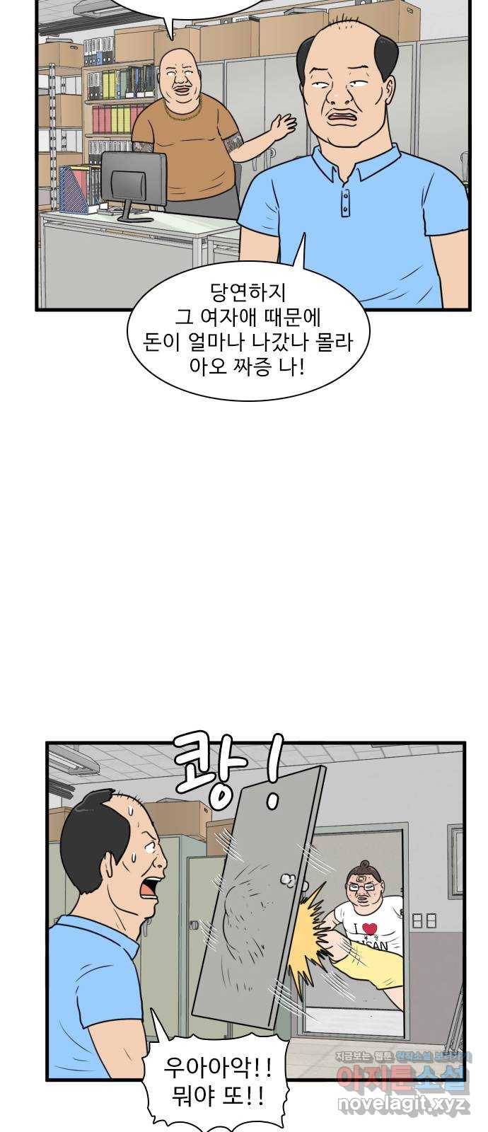 경자 전성시대 55화 19