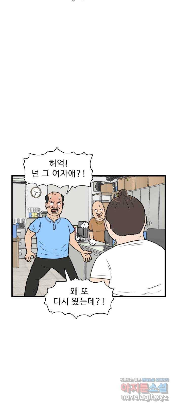 경자 전성시대 55화 20