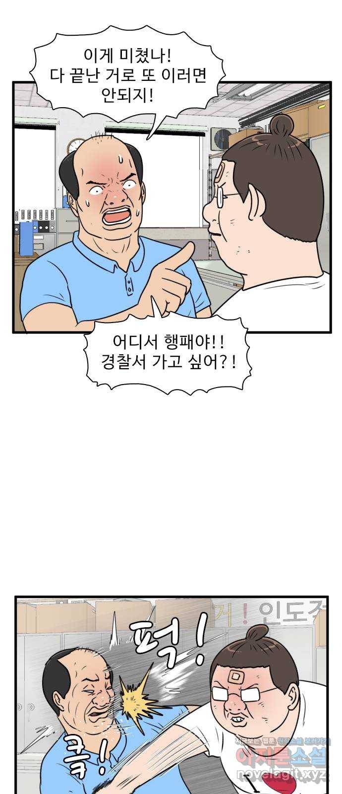 경자 전성시대 55화 22