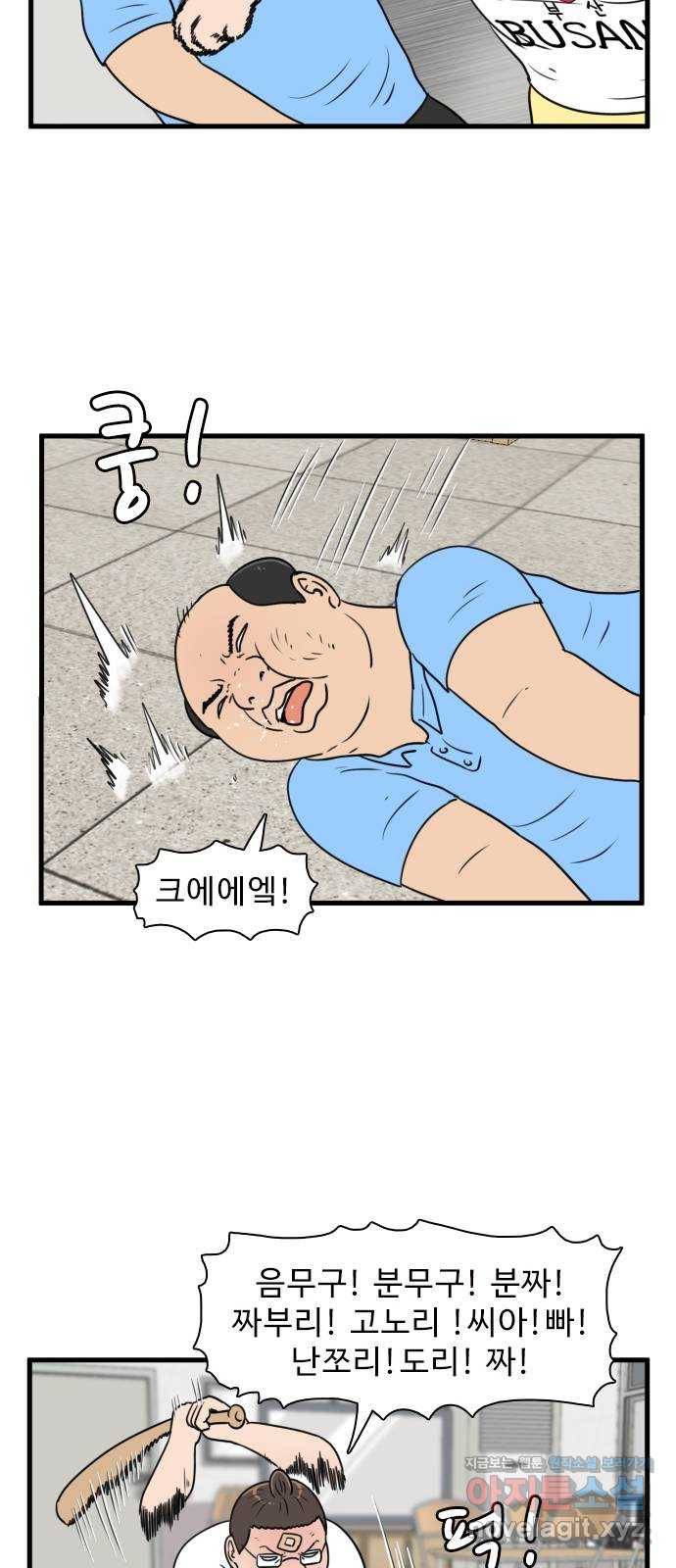 경자 전성시대 55화 23