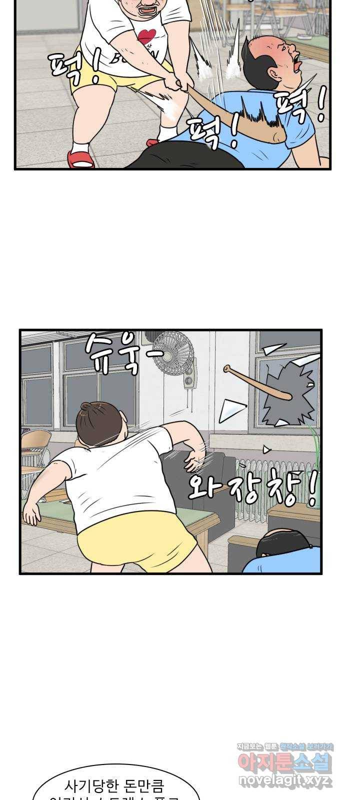 경자 전성시대 55화 24