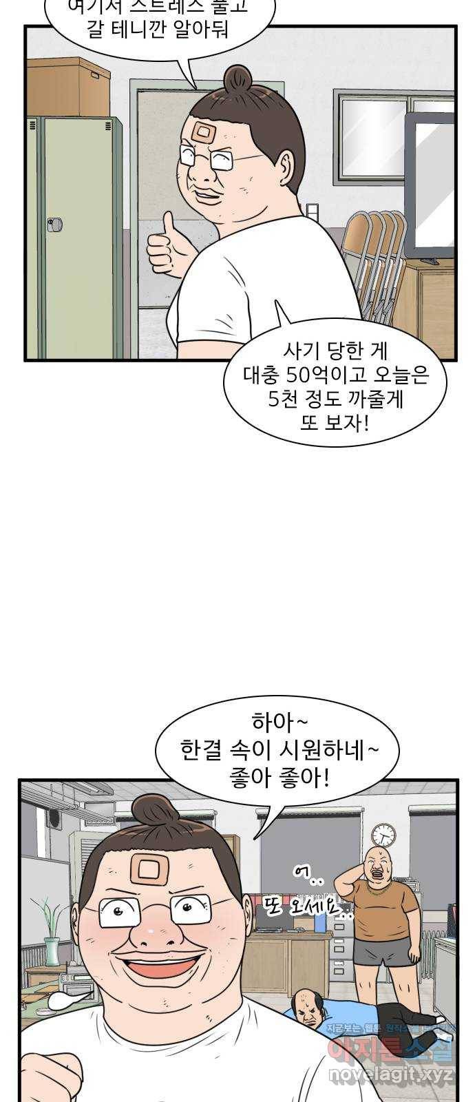 경자 전성시대 55화 25
