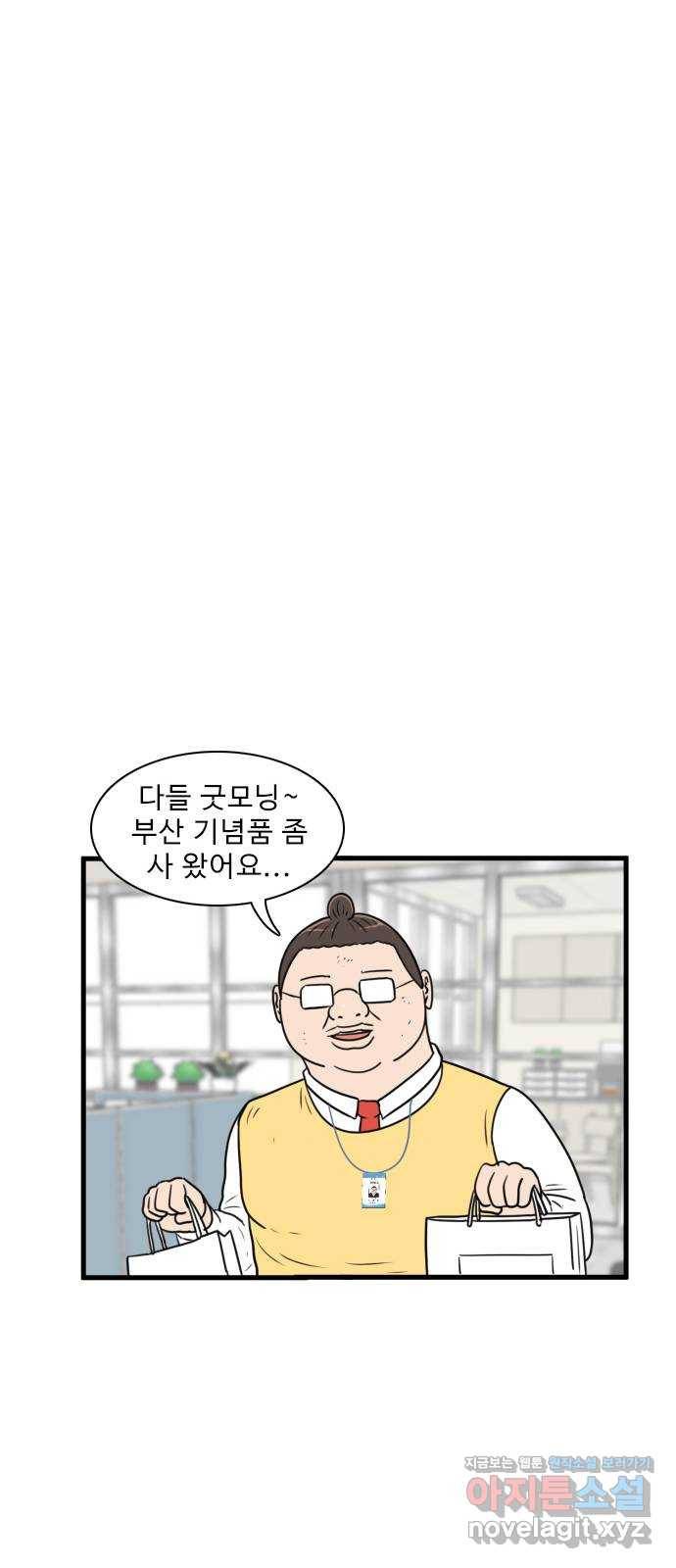 경자 전성시대 55화 27