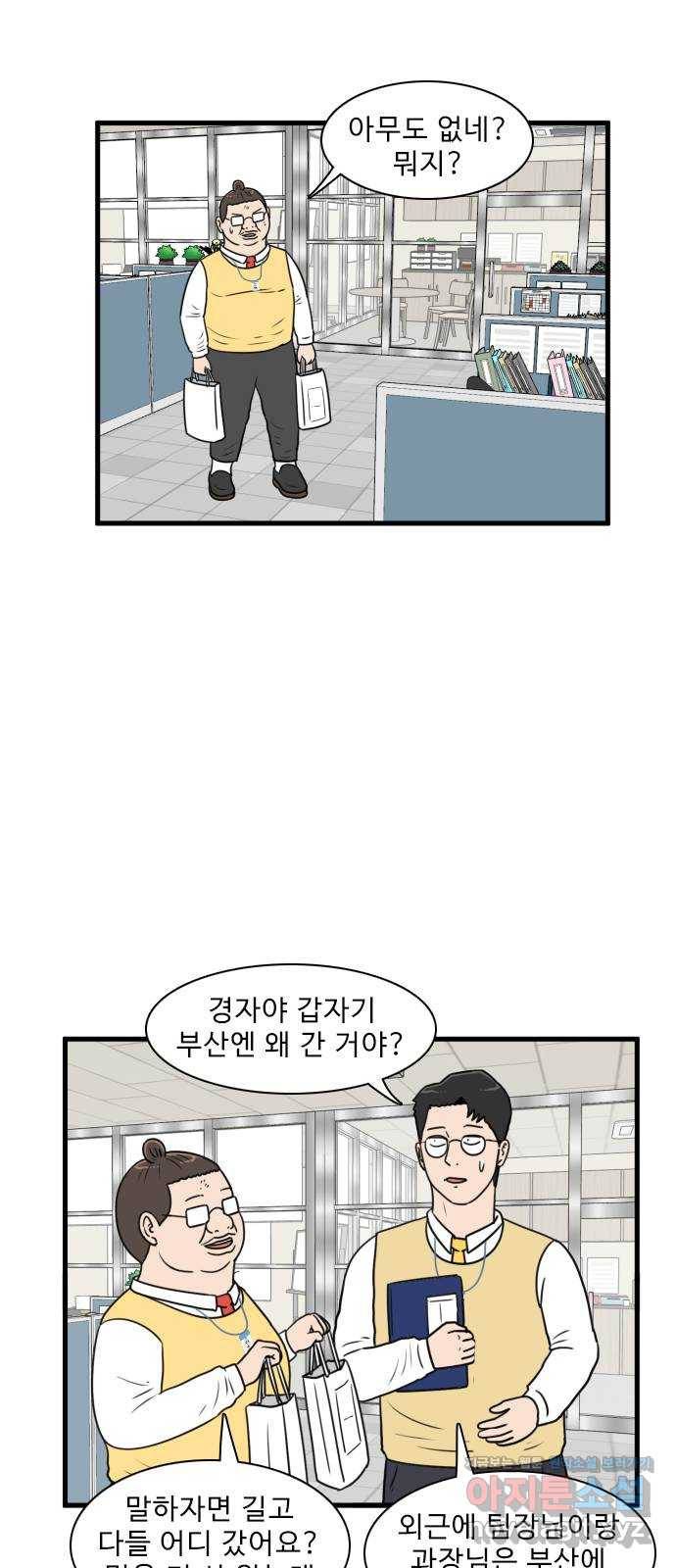 경자 전성시대 55화 28